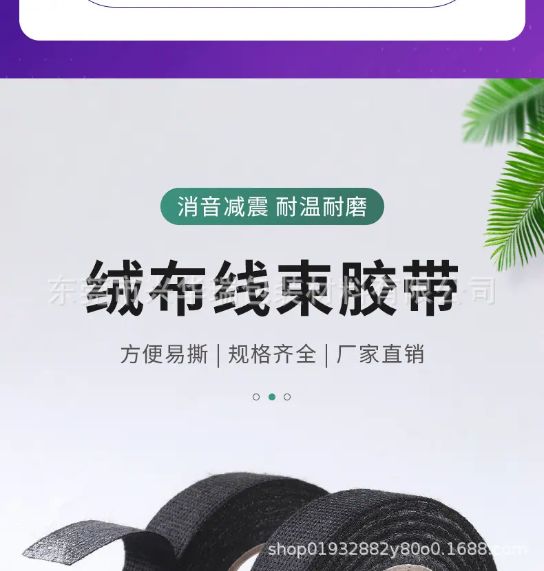 黑色胶布详情页_02.jpg