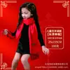 Lenço de Ano Novo Chinês Bordado com Logo Personalizado Vermelho Brilhante Evento de Reunião de Turma Cerimônia de Abertura Presente Venda por Atacado