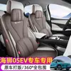 Fundas de Asiento de Cuero de Cobertura Total para Todas las Estaciones BYD Sea Lion 05EV/DMi 2025-2026