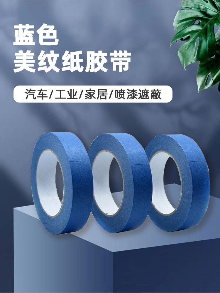 蓝美纹纸_01.jpg