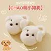 Pantuflas de algodón para niños y niñas con diseño de cachorro, nuevo modelo otoño e invierno 2026, de interior para el hogar, de felpa, lindas y divertidas