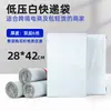 Bolsas de mensajería blancas de material nuevo de baja presión, bolsas de embalaje impermeables, bolsas de embalaje autoadhesivas para logística de comercio electrónico, bolsas extra gruesas al por mayor