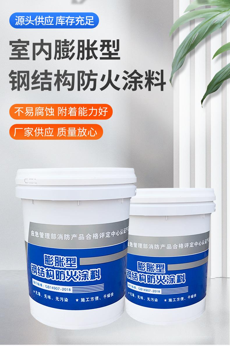 防火涂料_01.jpg