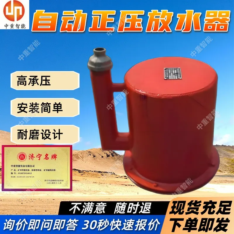 自动正压放水器.jpg