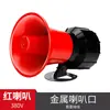 Bocina de alarma de un solo tono de alto decibelio 12V fábrica industrial 220V sirena 24V antirrobo alarma de alta potencia