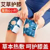 Rodilleras de artemisa, calentadores de rodillas de vapor autocalentables, parches de moxibustión para el calor articular, compresas calientes para piernas frías, parches para rodillas para protección contra el frío