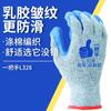 Guantes de Protección Laboral Dengsheng First Handle 328 Trabajo para Hombre Trabajo Sumergidos en Goma Engrosados Antideslizantes Guantes para Sitio