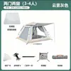 Tienda de campaña para montaña exterior portátil plegable equipo de camping juego completo para acampada nocturna en interiores con apertura y cierre de un solo clic y toldo