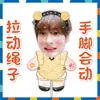 Nuevo modelo de Riize: Muñeco retráctil de cuerda, peluche, mercancía de apoyo para fans, mismo estilo que en Douyin
