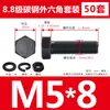 Tornillos y Tuercas de Cabeza Hexagonal Exterior Grado 8.8 Juego Completo Tornillos Extendido GB5782 M5M8M12M18M20M27M33