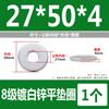 Arandela plana GB97 grado 8 cincado blanco arandela plana hierro metal tornillo junta M6M8M10M12M14M16-42