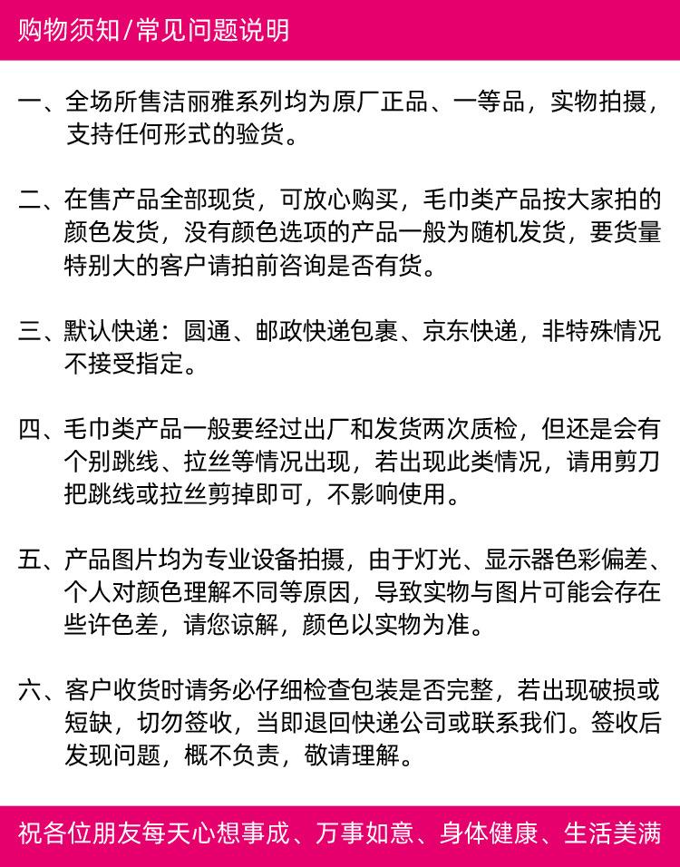 2023洁丽雅描述 (5).jpg