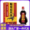 Atacado do Fabricante Yanhe Óleo Chui Feng de Veneno de Escorpião 15ml Dropshipping