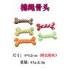 Juguetes para Mascotas, Set de Juguetes de Peluche para Perros Cachorros, Resistente a Mordeduras, Resistente a la Dentición, Nudo de Cuerda de Algodón, Combinación de Peluche, Venta al por Mayor del Fabricante
