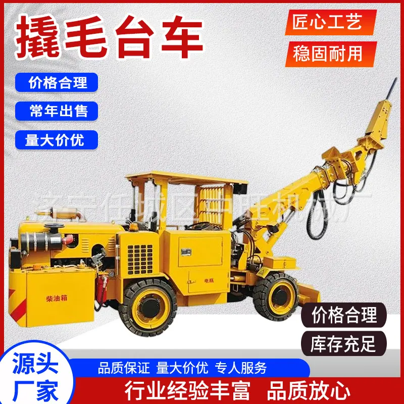 中旺撬毛台车主图7.jpg