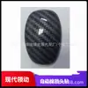 Adecuado para 16-19 Hyundai Lingdong Palanca de Cambios Automática Calcomanía Decorativa de Fibra de Carbono Manija de Cambios Panel de Cambios Lentejuelas