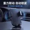 Soporte para teléfono de coche en stock, soporte de navegación para ventilación de aire de fijación por gravedad, soporte para teléfono específico para coche