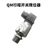 Interruptor de Límite de Carrera EL24VDC HNC Máquina de Moldeo por Inyección de Plástico Válvula de Seguridad Hidráulica Sensor Interruptor de Límite de Detección QM