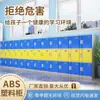 Plástico ABS Preescolar Escuela Salón de Clases Escuela Primaria y Secundaria Estudiante Bolsa de Clase Gabinete con Cerradura Gabinete de Almacenamiento de Taquilla Independiente