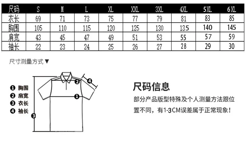 POLO衫尺码表