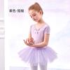 Ropa de baile para niñas, mujeres, verano, manga corta, danza china, ropa de práctica, ropa para niñas, vestido de ballet para niñas