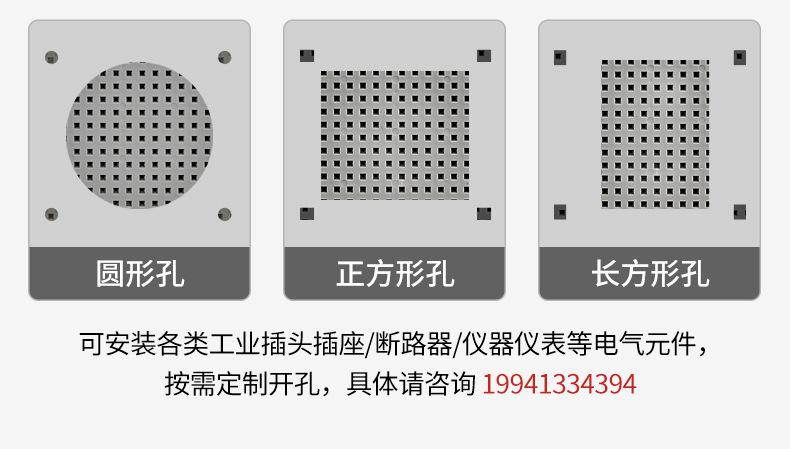 防水电气箱