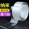 Cinta de Doble Cara Nano Mágica Transparente Fija Sin Dejar Rastro Ensanchada Especial Impermeable Doble Cara Sin Rastro Fuerza Adhesiva Doble Cara