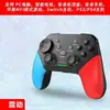 Controlador de Juego G9 Versión Switch para Computadora PC Inalámbrico con Cable NS Bluetooth Steam Doméstico Detección de Movimiento Joystick Transfronterizo