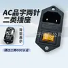 Ac-008 Tipo Três em Um II 10A250V Tomada de Força de 2 Pinos com Interruptor Tomada Certificada Etl 3C