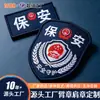 Braçadeiras de vestuário, patches de ombro, distintivos, emblemas escolares, etiquetas tecidas com borda travada, etiquetas de tecido personalizadas, patches de Velcro, etiquetas tecidas personalizadas