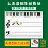 Placa de Reconhecimento de Espectro Musical Aula de Música Ferramentas de Aprendizagem Cognitiva Quadro de Escrita Treinamento Ferramentas de Ensino Aula de Interesses Iniciantes