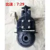 Fábrica Original Dongba Triciclo Modelo 800 Power King Juego Grande de Engranajes Diferenciales 7:29 Zongshen Loncin Universal