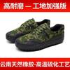 Zapatos de Camuflaje Nuevos Construcción de Cemento Ropa de Trabajo Resistente al Desgaste Protección Laboral Modificada Zapatos de Liberación Lona para Mujer Zapatos de Goma para Hombre