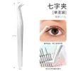 Pinzas para Pestañas Postizas de Acero Inoxidable, Pinzas para Pestañas Falsas, Pinzas de Pluma Dorada Florecientes, Rizadores de Pestañas, Herramientas de Belleza