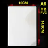 Tablero de Pad de PVC Engrosado, Tablero de Escritura de Tarjeta de Plástico Blanco, Tablero de Escritura de Superficie Espejo para Examen, Material de Tarjeta, Lámina de PVC