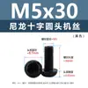 Punto Venta al por Mayor Tornillos de Plástico Pa66 Aislantes de Nylon Cabeza Media Redonda Cruzada Tornillos para Máquina Estándar Nacional Gb818 M2~M8