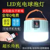 Luz Solar Exterior, Bombilla de Luz de Emergencia Recargable Controlada por Control Remoto para Puesto de Mercado Nocturno, Luz Portátil Multifuncional para Tienda de Campaña