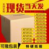 Cajas de Cartón Cuadradas Extra Duras de 45*30 para Logística de Comercio Electrónico Transfronterizo de Amazon Fba, Mudanza, Organización, Empaque y Almacenamiento, Engrosadas