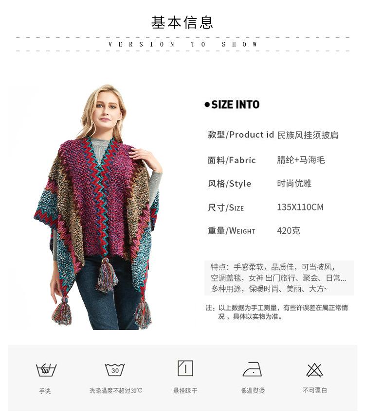 JH-PL挂须名族风彩虹披肩-_03.jpg