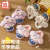 Chinelos de algodão infantis para outono e inverno, antiderrapantes para ambientes internos, unissex, design de coelho de desenho animado, adequados para bebês e crianças, quentes e confortáveis