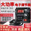 Controlador de Velocidad de Ventilador de Alta Potencia 220V Regulador de Voltaje para Amoladora Angular Interruptor de Control de Temperatura para Estufa Eléctrica Ventilador de Techo de Extracción Lámpara de Filamento de Tungsteno