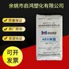 ABS M347 Lihuayi Lijin alto brilho resistência média ao impacto alta rigidez acessórios para eletrodomésticos grandes