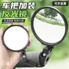 Espelho retrovisor para guidão de bicicleta, mountain bike, espelho retrovisor convexo dobrável, universal para bicicletas de estrada, vem em uma caixa