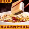 Base para Hot Pot de Pimenta de Sichuan Pacotes Pequenos Individuais Pimenta Verde Gordura de Boi Picante Base Sopa de Cogumelos Tempero para Hot Pot Especialidade de Chongqing Uso Comercial