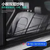 Pantalla anti-mosquitos para coche, cortinas de malla para coche, mosquitero para coche, pantalla parasol interior, cortina parasol de privacidad