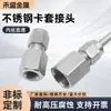 Conector de Manga Recta de Acero Inoxidable 304/316 con Rosca Hembra Conector Recto de Paso Conector para Manómetro Manga Recta de Paso con Rosca Hembra 8
