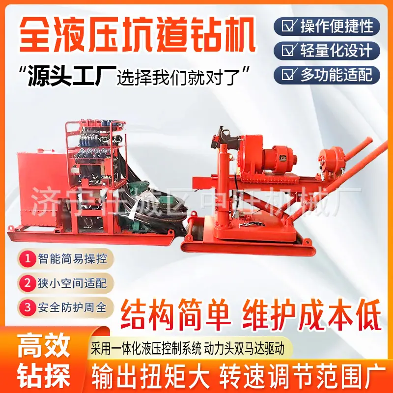 中旺煤矿用全液压坑道钻机详情页8.jpg