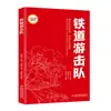 Venta al por mayor Clásicos para Niños Rojo Revolución Libros Clásicos, 35 Volúmenes de Coloridas Ediciones Ilustradas de Historias Patrióticas para Estudiantes de Primaria y Secundaria
