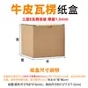 Caja Cuadrada Cartón Kraft Cartón de Fondo Plegable Caja Pequeña Caja de Embalaje Cartón Corrugado Caja Vacía Lista para la Venta