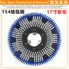 Jieba BF522 Fregadora de Pisos Cepillo de Alambre de Acero Accesorios Disco Cepillo para Fregadora de Pisos 17 pulgadas Fregadora de Pisos Estilo Antiguo Cepillo para Pisos Almohadilla de Limpieza
